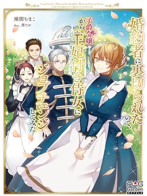 Read Betrayed By My Fiancé, I Changed My Role From A Viscount's Daughter To A Lady-in-waiting To The Queen Light Novel Online