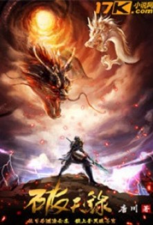 Read Breaking the Day Light Novel Online