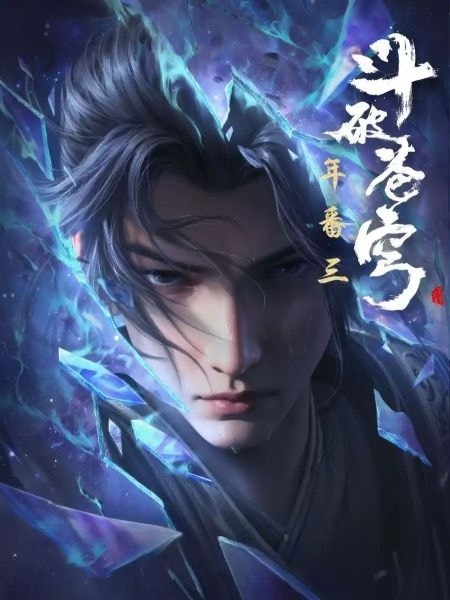 Read BTTH: I Am the Ancestor of the Xiao Clan Light Novel Online