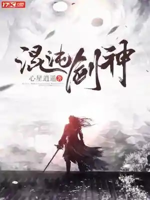 Read Chaotic Sword God Light Novel Online