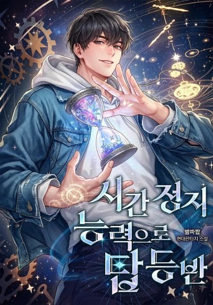 Read Climbing the Tower with Time-Stop Ability Light Novel Online