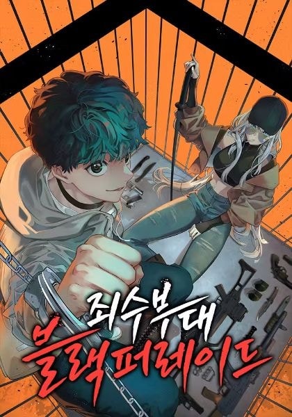 Read Convict Unit: Black Parade Light Novel Online