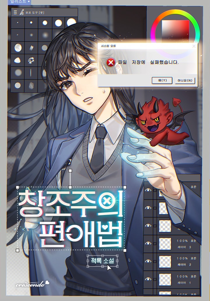 Read Creator's Favoritism Light Novel Online