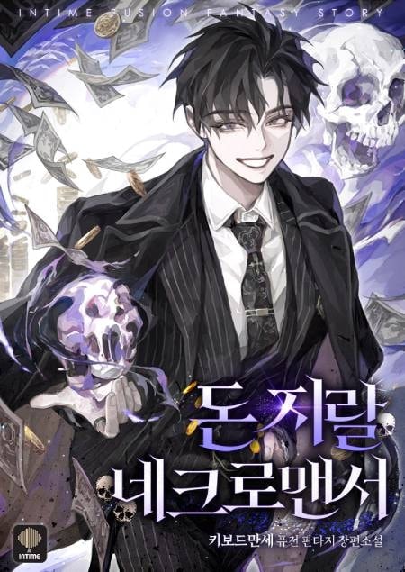 Read Damn Necromancer Light Novel Online