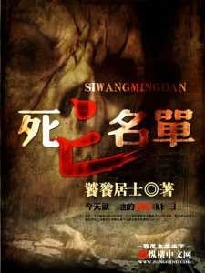 Read Death Notice Light Novel Online