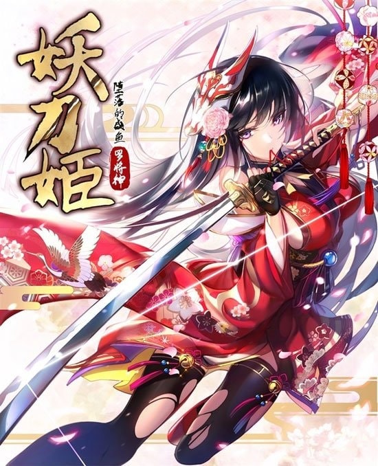Read Demon Sword Maiden Light Novel Online