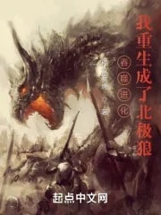 Read Devouring Is Evolving: My Reincarnation As An Arctic Wolf Light Novel Online
