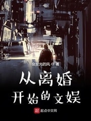 Read Entertainment From Divorce Light Novel Online