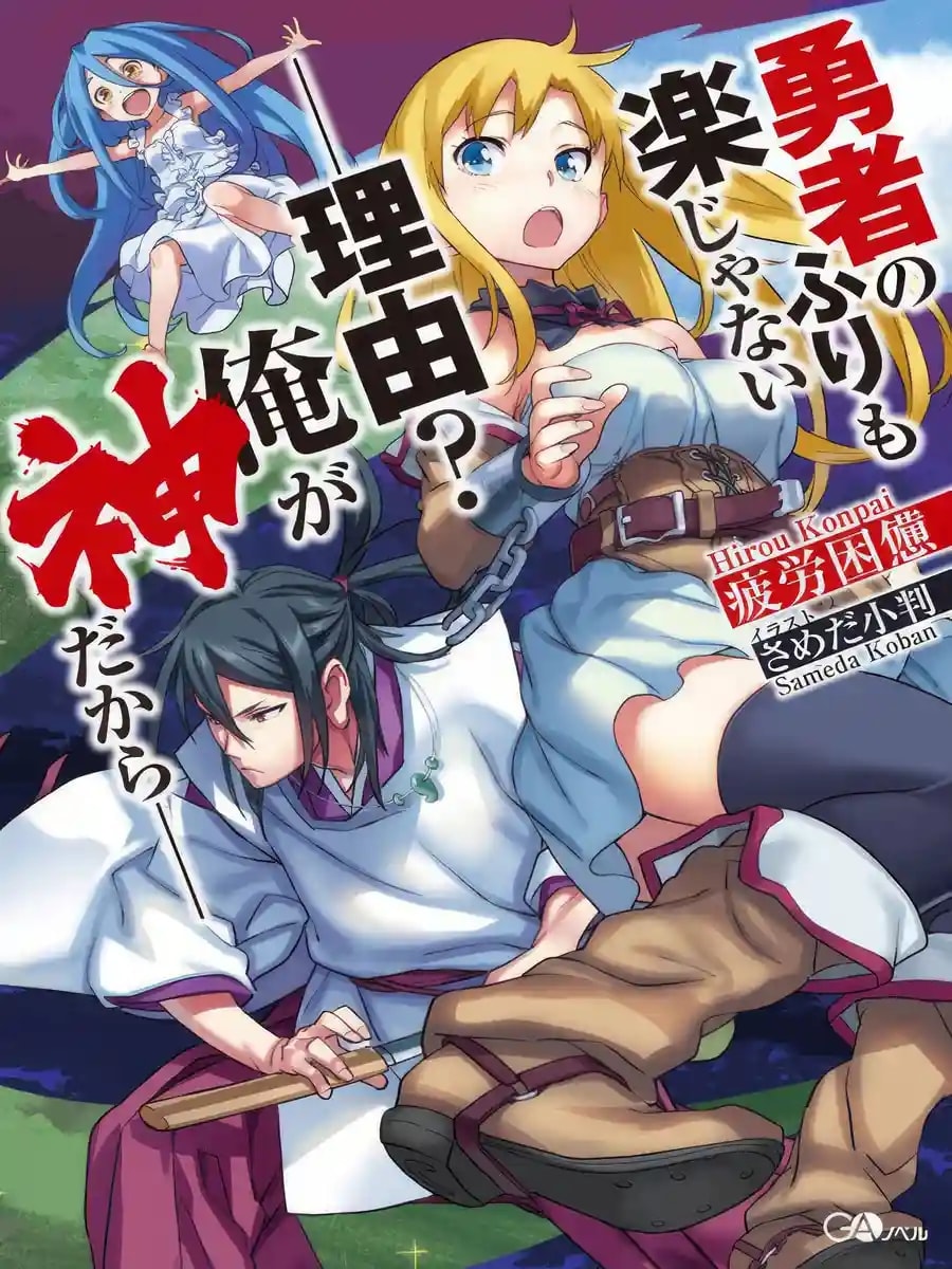 Read Even Posing as a Hero is Easy–Why? Cause I’m a God– Light Novel Online