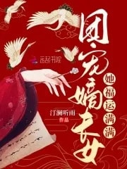 Read Everyone Wants to Pamper the Lucky Daughter Light Novel Online