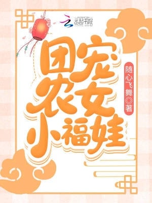 Read Everyone Wants to Pamper the Peasant Girl Light Novel Online
