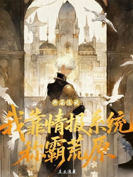 Read Exiled from the Start and Dominating the Wasteland with an Intelligence System Light Novel Online