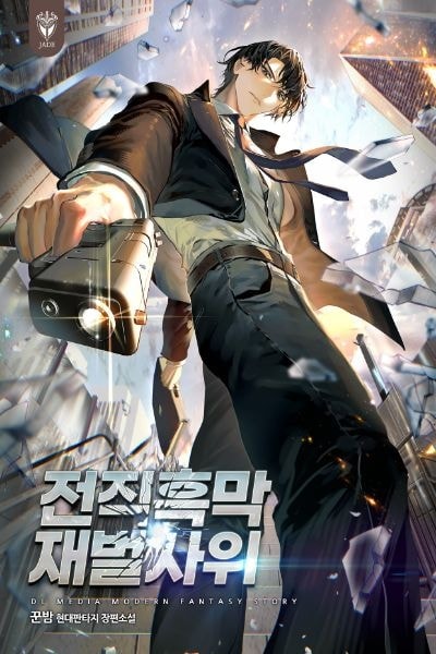 Read Former Mastermind To Chaebol Son-in-Law Light Novel Online