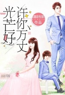 Read Full Marks Hidden Marriage: Pick Up a Son, Get a Free Husband Light Novel Online
