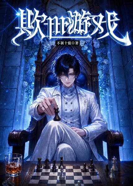 Read Game of Deception Light Novel Online