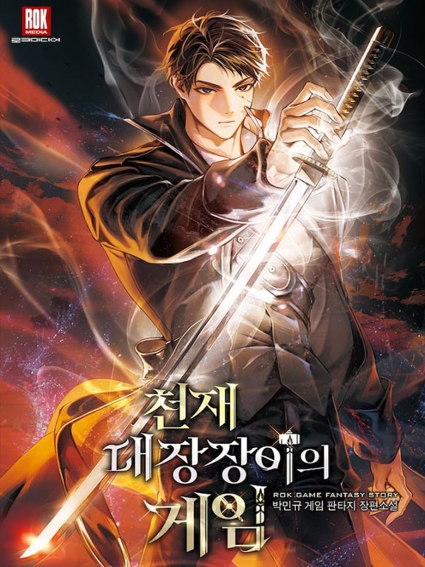 Read Genius Blacksmith's Game Light Novel Online