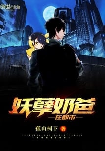 Read Genius Daddy in the City Light Novel Online