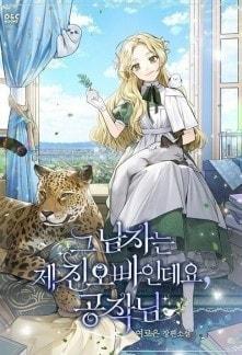 Read He’s My Real Brother, Duke Light Novel Online