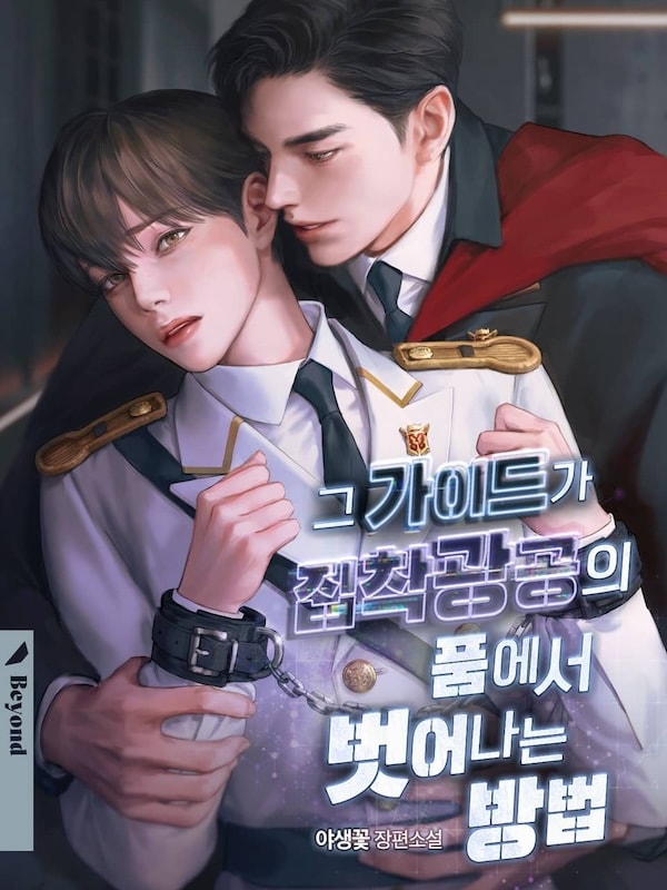 Read How the Guide Escapes the Obsessive Lover Light Novel Online