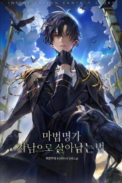 Read How to Survive as the Second Son of a Mage Family Light Novel Online
