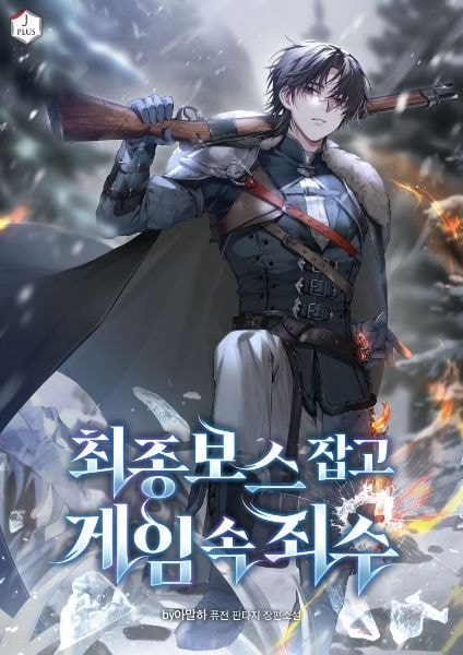 Read I Became a Prisoner in the Game After Defeating the Final Boss Light Novel Online