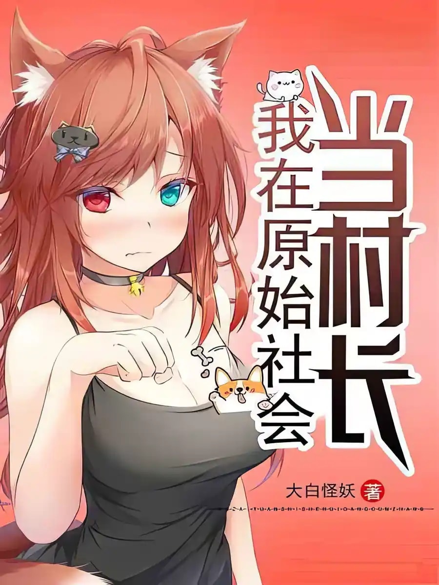 Read I Became The Chief of A Primitive Village Light Novel Online