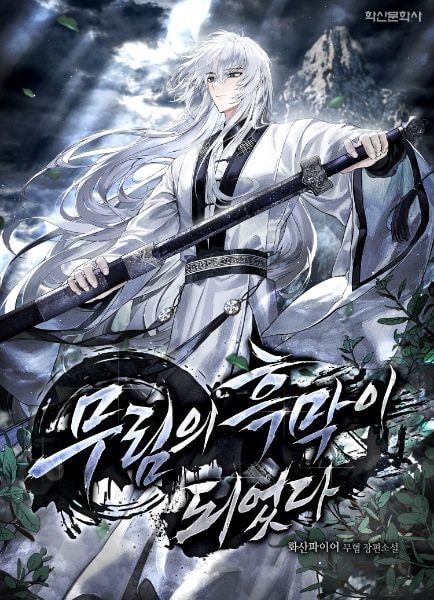 Read I Became the Hidden Ruler of the Martial World Light Novel Online