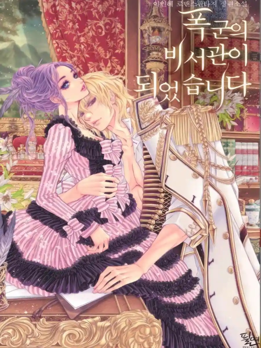 Read I Became The Secretary Of A Tyrant Light Novel Online