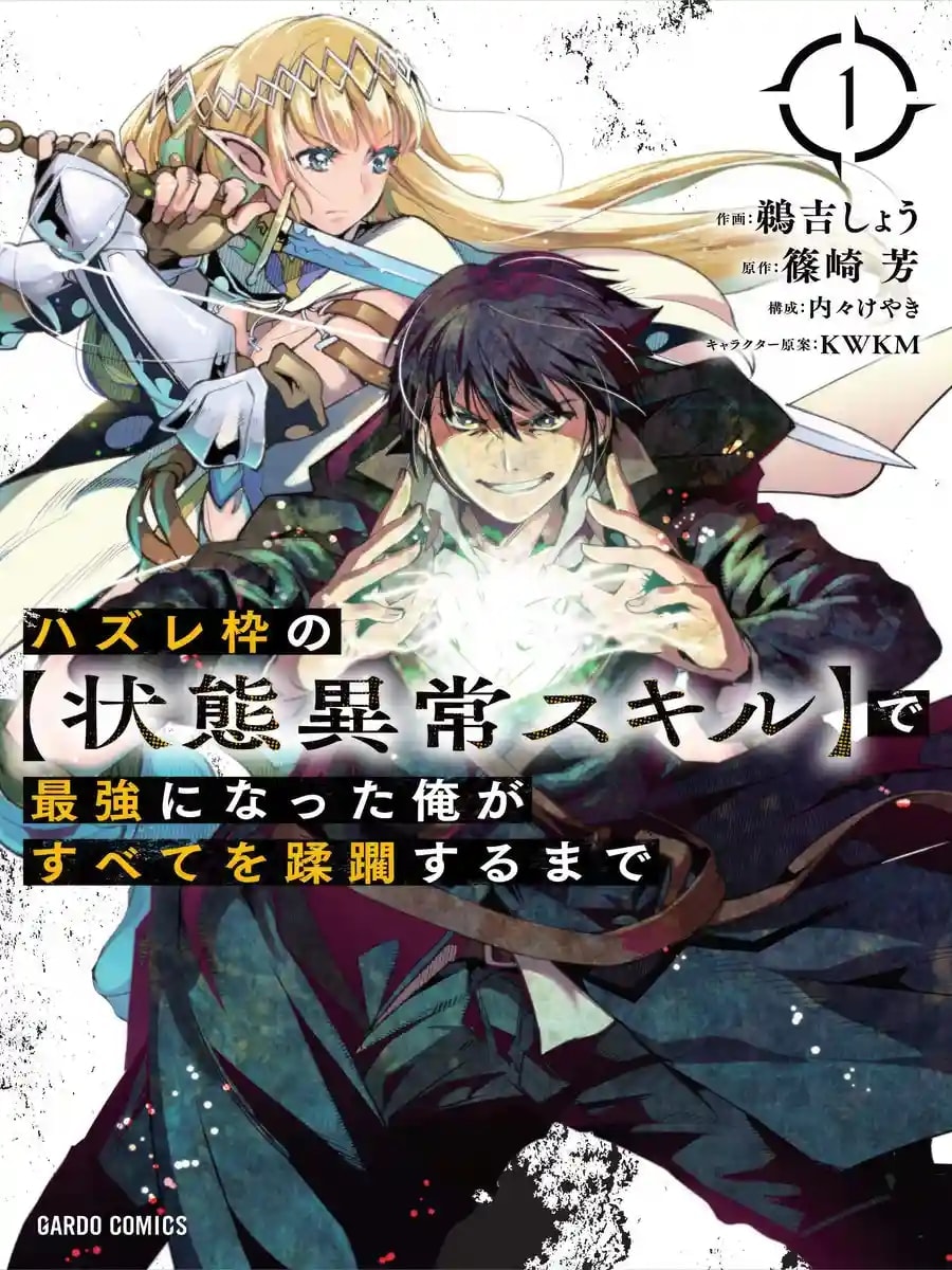 Read I Became the Strongest With The Failure Frame【Abnormal State Skill】As I Devastated Everything Light Novel Online