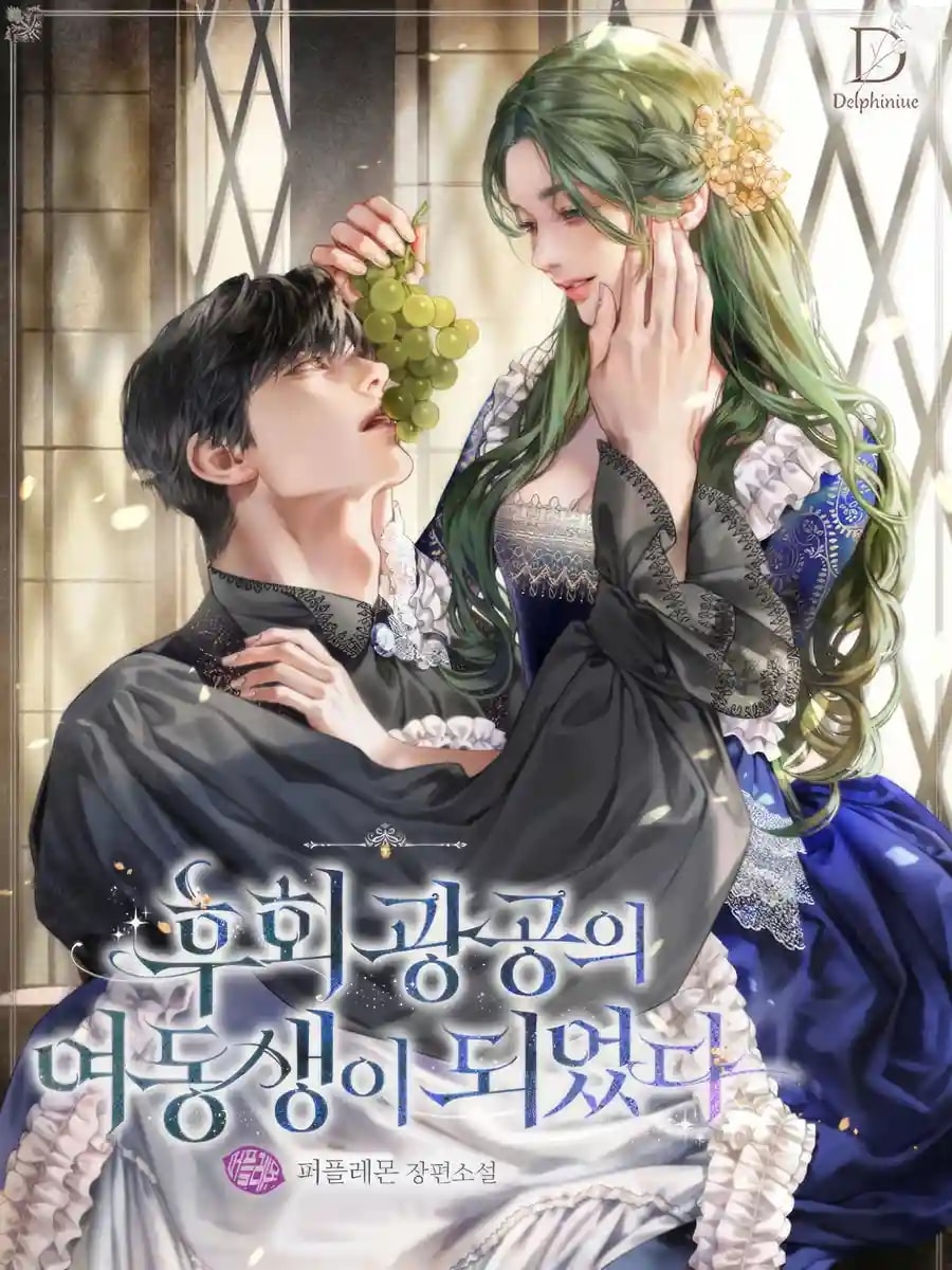Read I Became the Younger Sister of a Regretful Obsessive Male Lead Light Novel Online