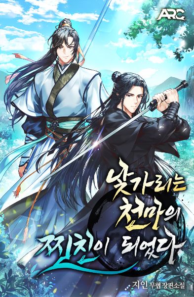 Read I Ended Up Becoming The Heavenly Demon’s True Best Friend, Even Though He’s Shy Around Others Light Novel Online