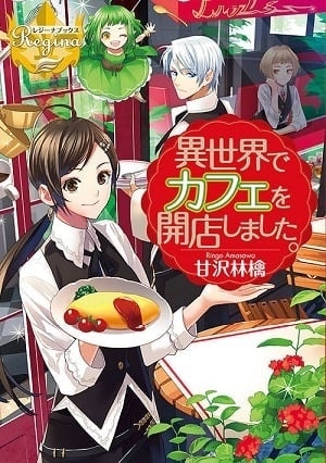 Read I Opened a Café in Another World. Light Novel Online