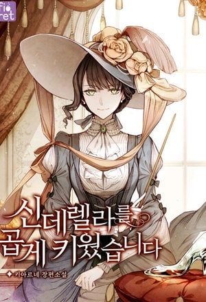 Read I Raised Cinderella Preciously Light Novel Online