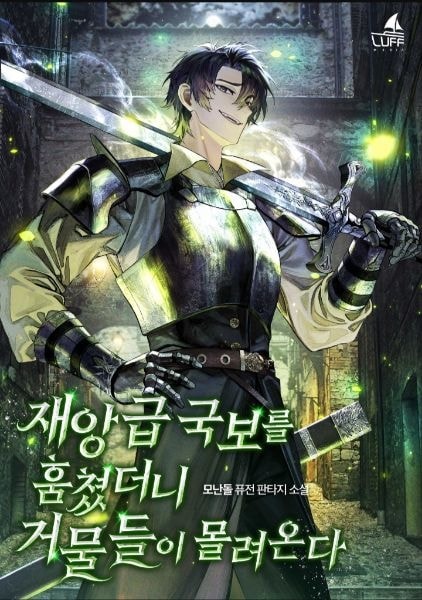 Read I Stole a Disaster-Class Treasure, Now the Big Shots Are After Me Light Novel Online