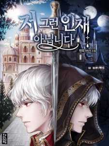 Read I’m Not That Kind of Talent Light Novel Online