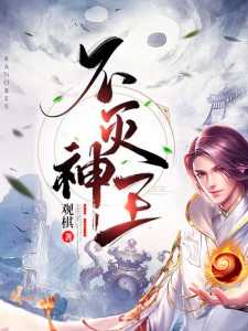 Read Indestructible God King Light Novel Online