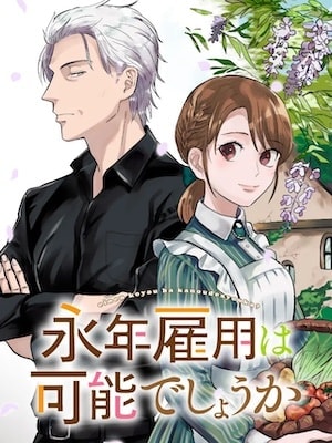 Read Is Long-Term Employment Possible?~ Re-employment Life With an Unsociable Untalkative Magician Light Novel Online