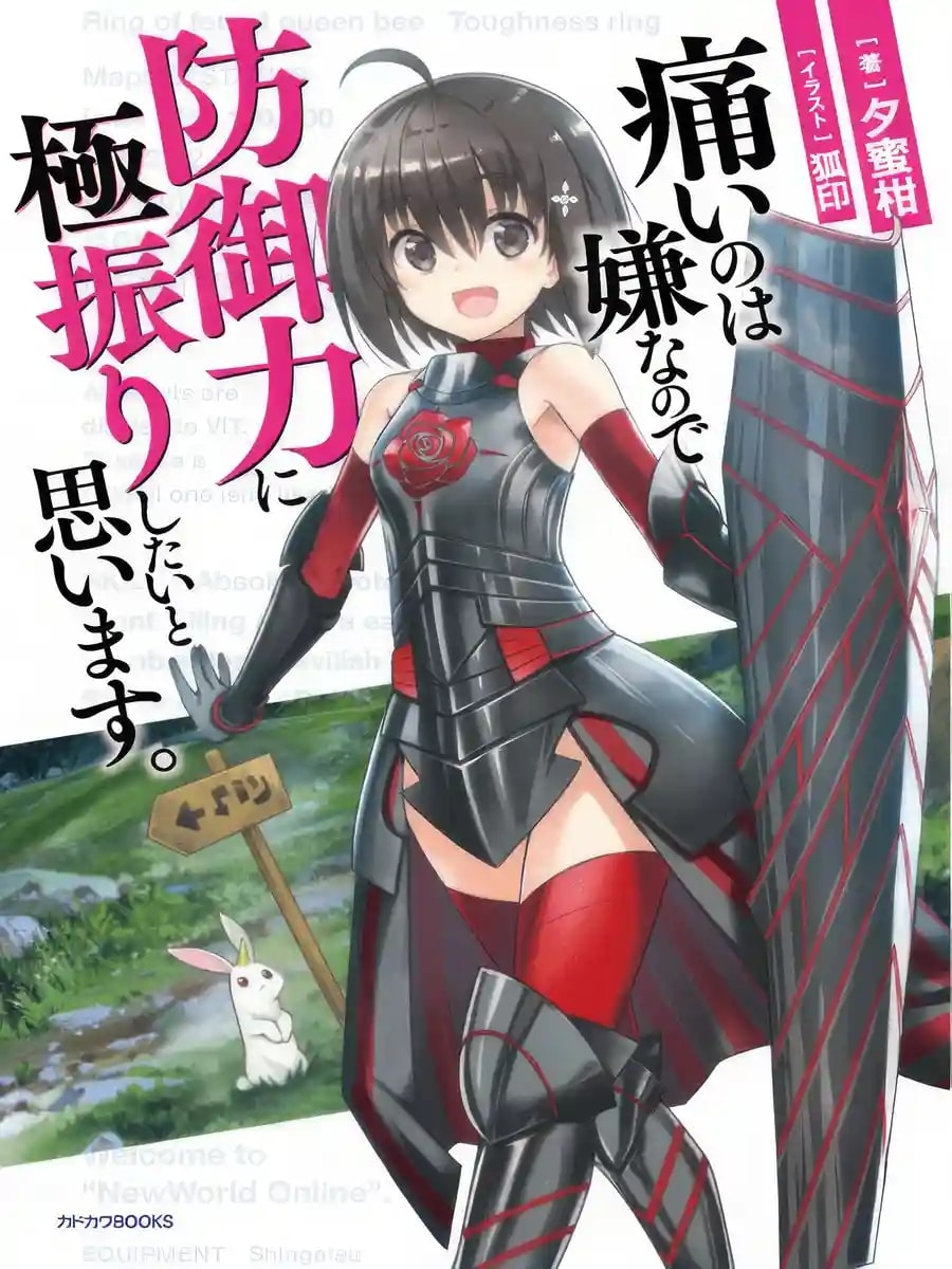 Read Itai no wa Iya nanode Bōgyo-Ryoku ni Kyokufuri Shitai to Omoimasu Light Novel Online