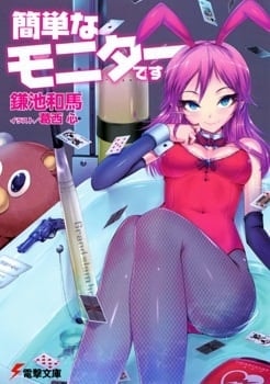 Read Kantan na Monitor desu Light Novel Online