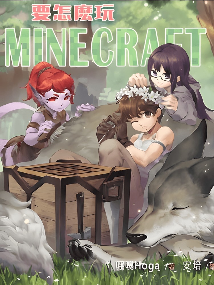 Read Let’s Play Minecraft in a World of Swords and Spells Light Novel Online
