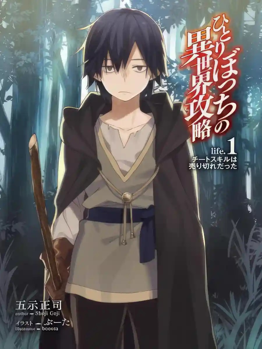 Read Lonely Attack on the Different World (WN) Light Novel Online