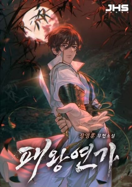 Read Love Ballad of the Tyrant King Light Novel Online