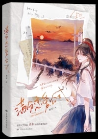 Download Maintaining the Dignity of the Female Supporting Character EPUB, PDF, AZW3, MOBI eBook Cover