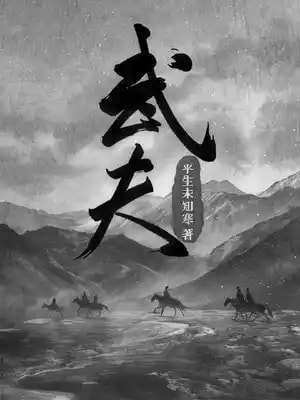 Read Martial Cultivator Light Novel Online