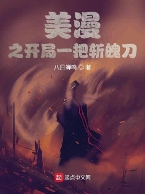 Read Marvel With Zanpakutou Light Novel Online