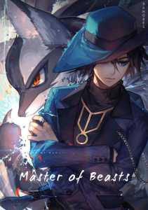 Read Master of Beasts Light Novel Online