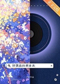 Read Mate Selection Intention Survey Light Novel Online