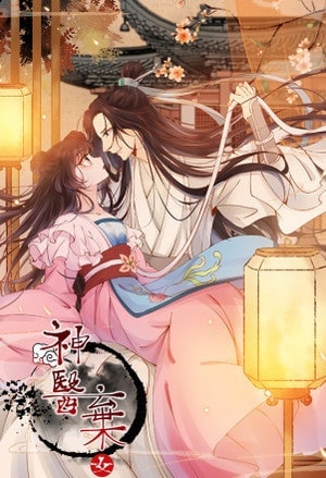 Read Miracle Doctor, Abandoned Daughter: The Sly Emperor’s Wild Beast-Tamer Empress Light Novel Online
