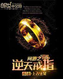 Read MMORPG: The Almighty Ring Light Novel Online