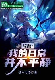 Read My daily life is not peaceful Light Novel Online